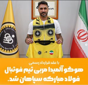 بهترین کادر فنی تاریخ لیگ برتر در اصفهان