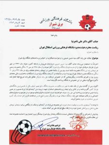 برق شیراز خواهان حق رشد حسینی از استقلال شد2