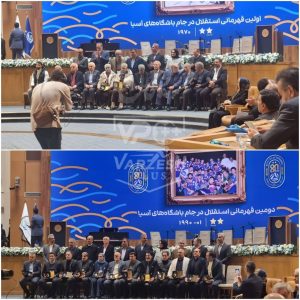 جشن ۸۰ سالگی استقلال؛ شبی باشکوه برای پرافتخارترین آبی‌ها1